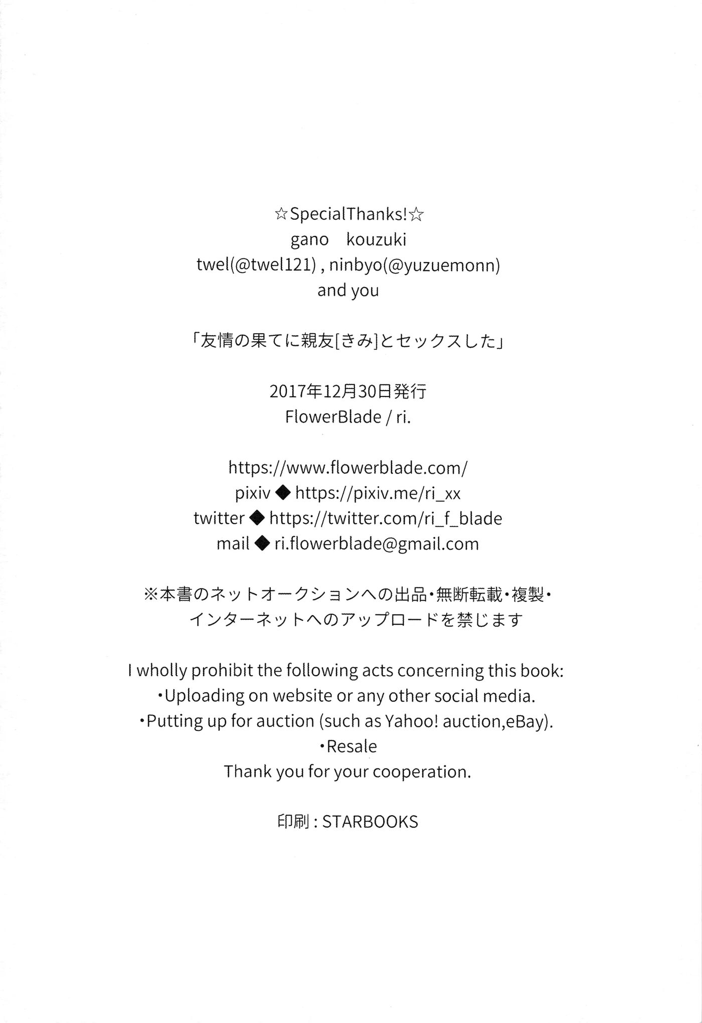 At The End Of Our Friendship I Had Sex With My Best Friend [yaoi] Chapter 1000 Page 49